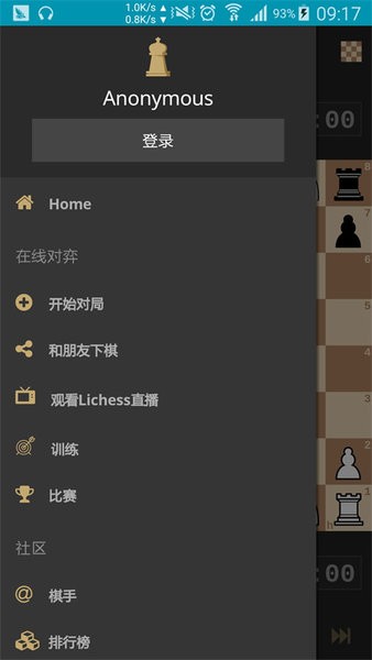 澳门金沙991手机版下载-澳门金沙991org国际象棋中文版下载 v8.0.0 安卓版游戏画面4
